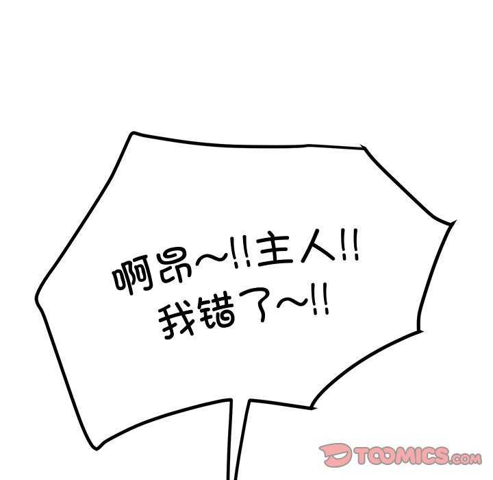 后宫之王 第19話 韩漫图片111