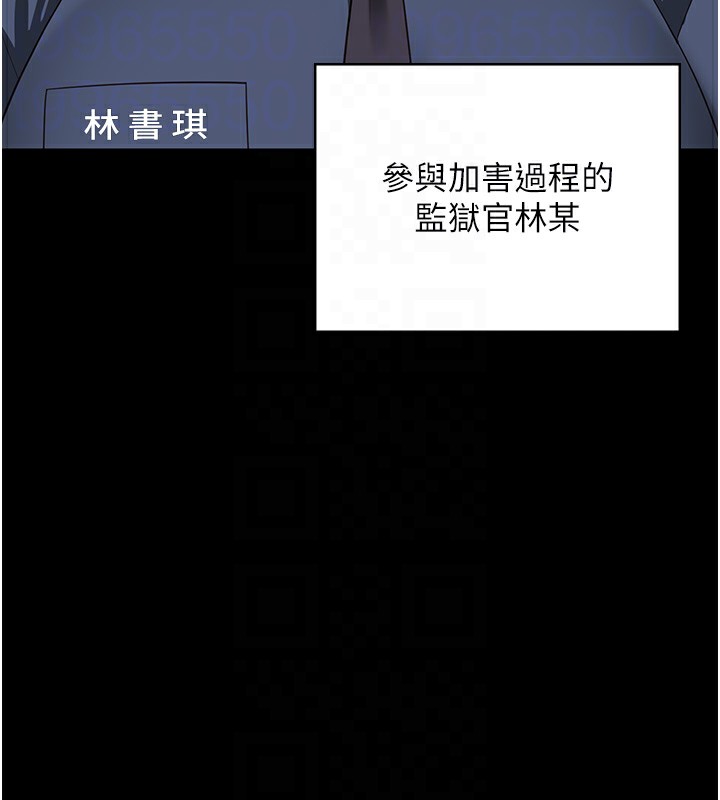 监狱女囚 第93話-越獄案的衝擊性收場 韩漫图片104