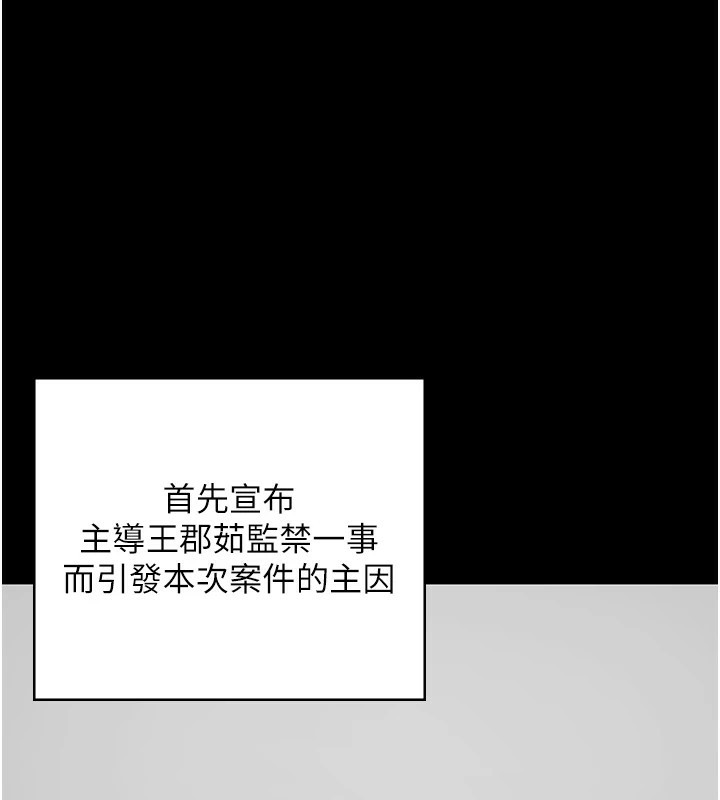 监狱女囚 第93話-越獄案的衝擊性收場 韩漫图片80