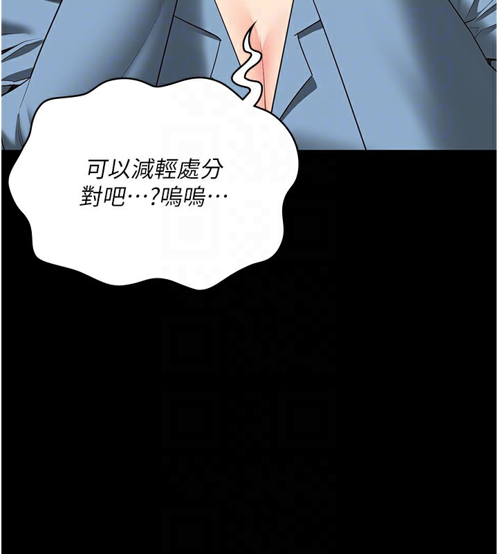 监狱女囚 第93話-越獄案的衝擊性收場 韩漫图片96