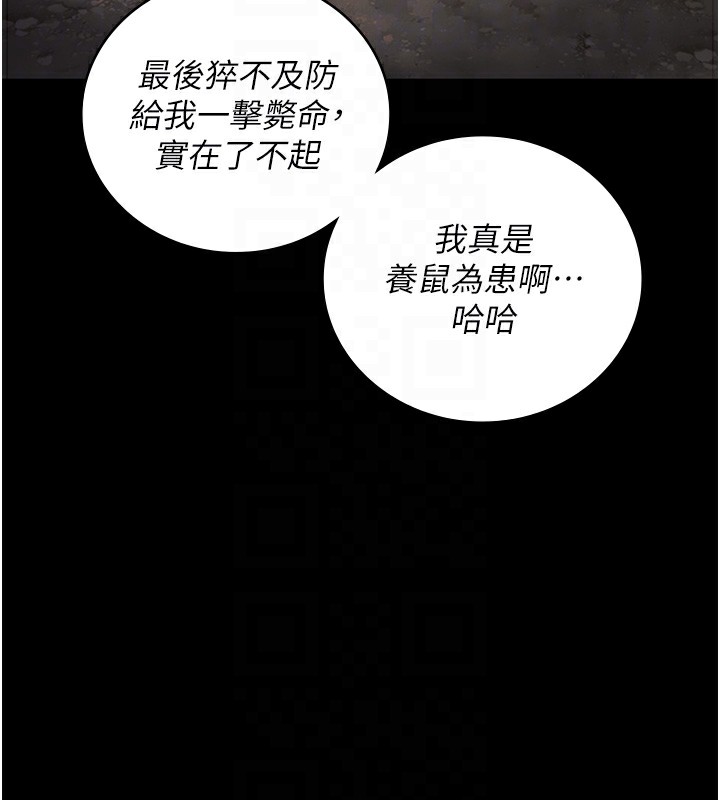 监狱女囚 第93話-越獄案的衝擊性收場 韩漫图片34