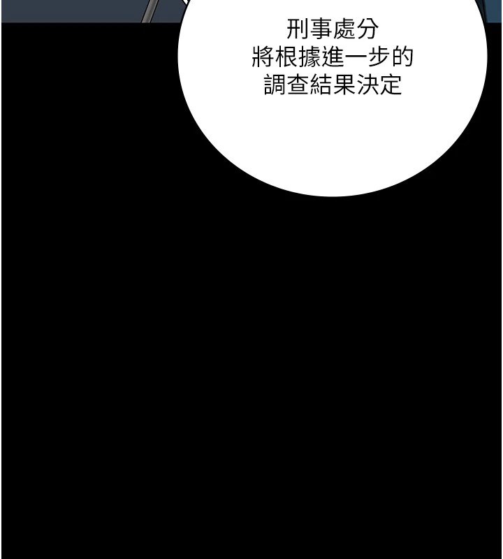 监狱女囚 第93話-越獄案的衝擊性收場 韩漫图片101