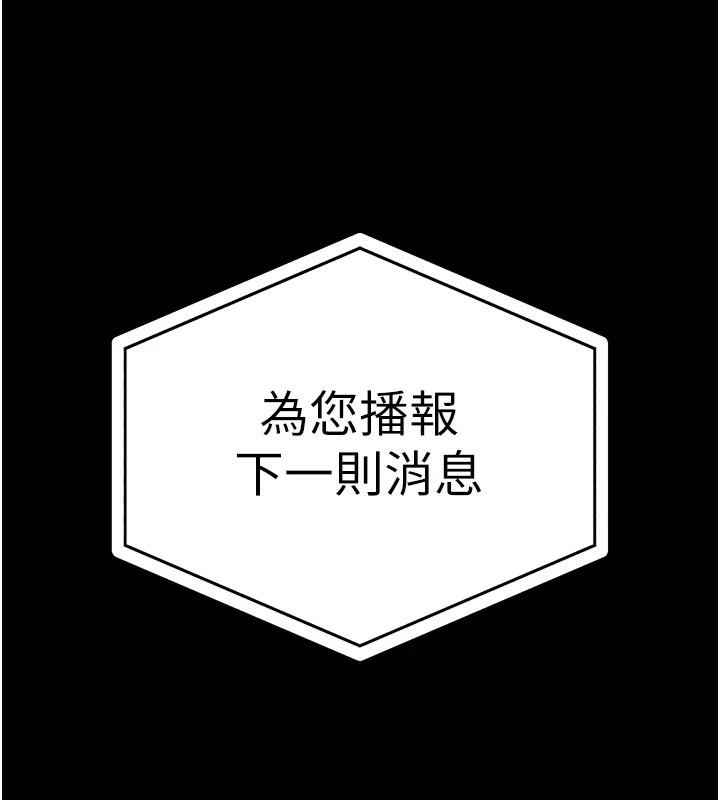 监狱女囚 第93話-越獄案的衝擊性收場 韩漫图片66