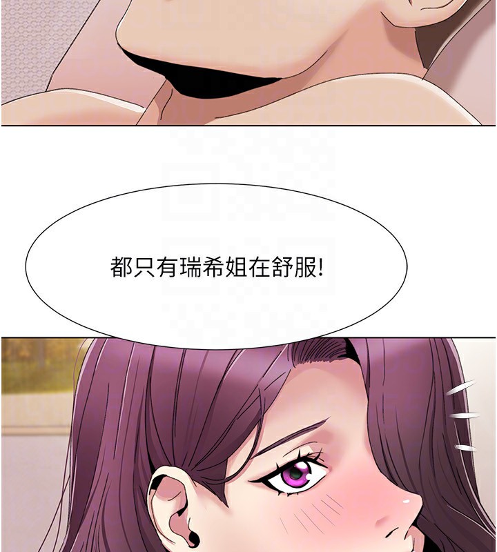 我的性福剧本 第58話-全部都要射進我們裡面 韩漫图片97