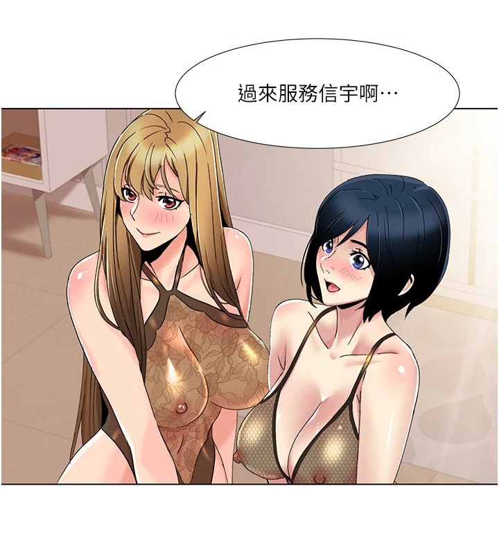 我的性福剧本 第58話-全部都要射進我們裡面 韩漫图片56