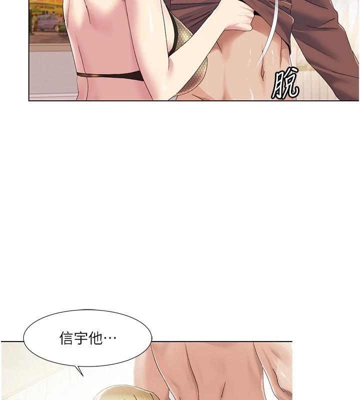 我的性福剧本 第58話-全部都要射進我們裡面 韩漫图片59