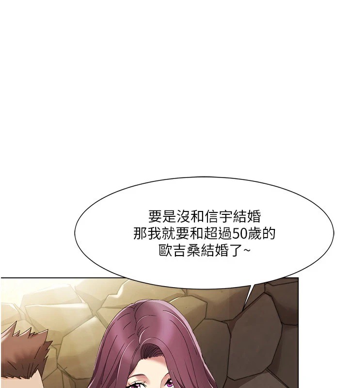 我的性福剧本 第58話-全部都要射進我們裡面 韩漫图片1