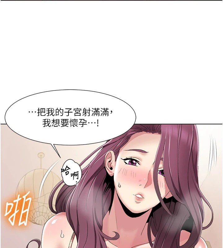 我的性福剧本 第58話-全部都要射進我們裡面 韩漫图片75
