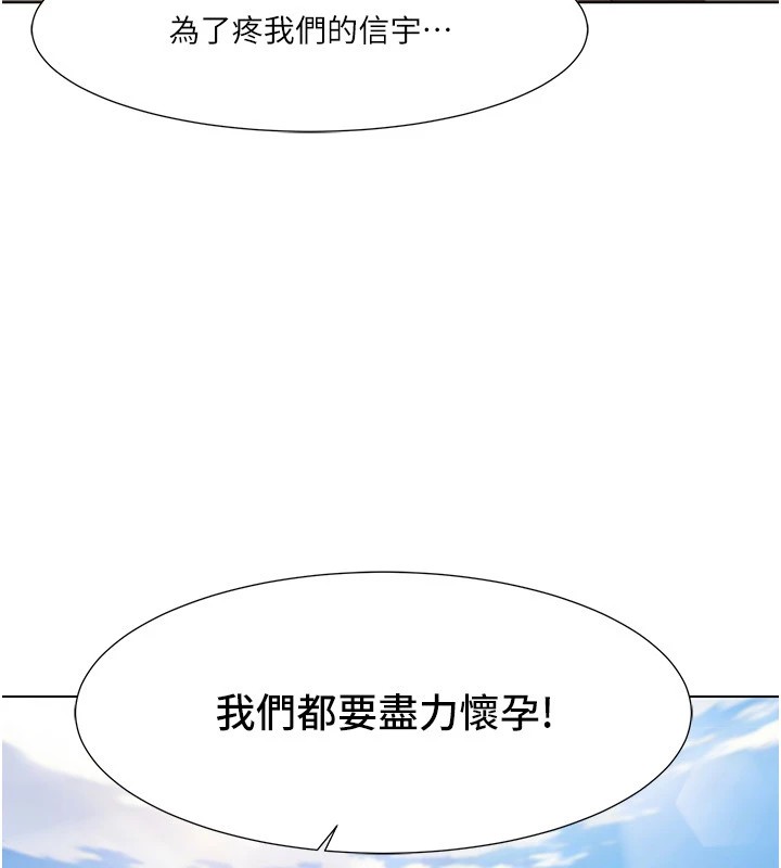 我的性福剧本 第58話-全部都要射進我們裡面 韩漫图片9