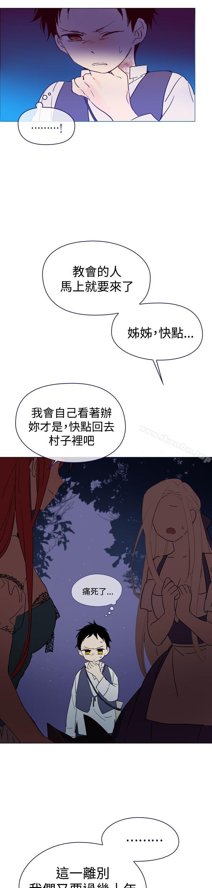 魔女 在线观看 第3話 漫画图片11