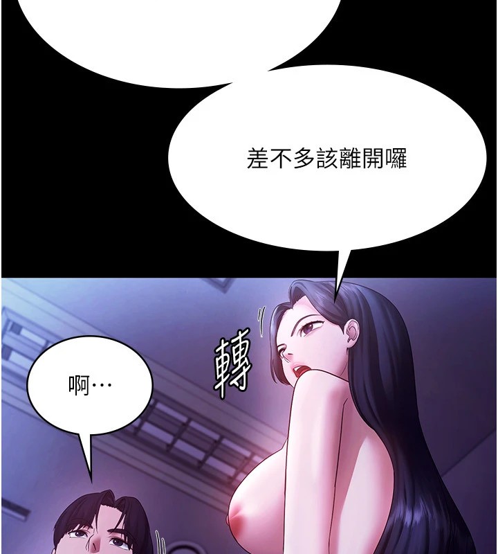 老闆娘的诱惑 第39話-陰險老闆的性癖好 韩漫图片97