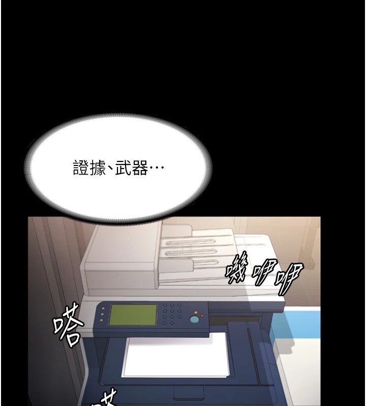 老闆娘的诱惑 第39話-陰險老闆的性癖好 韩漫图片124