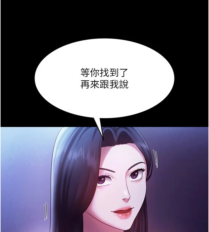 老闆娘的诱惑 第39話-陰險老闆的性癖好 韩漫图片93