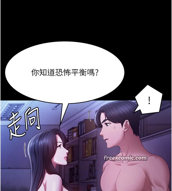 老闆娘的诱惑 第39話-陰險老闆的性癖好 韩漫图片60