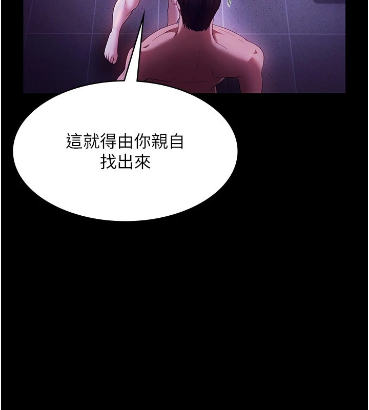 老闆娘的诱惑 第39話-陰險老闆的性癖好 韩漫图片92