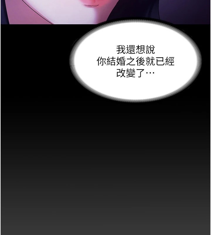老闆娘的诱惑 第39話-陰險老闆的性癖好 韩漫图片106