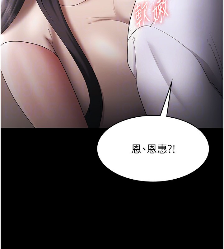 老闆娘的诱惑 第39話-陰險老闆的性癖好 韩漫图片134