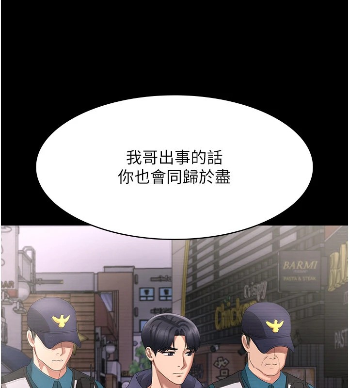 老闆娘的诱惑 第39話-陰險老闆的性癖好 韩漫图片72