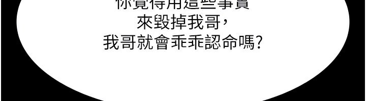 老闆娘的诱惑 第39話-陰險老闆的性癖好 韩漫图片67