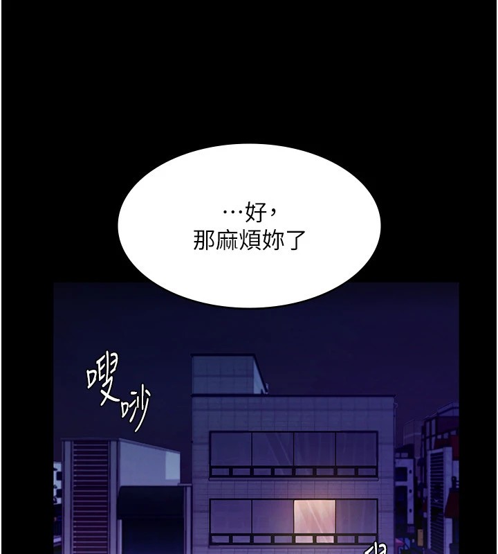老闆娘的诱惑 第39話-陰險老闆的性癖好 韩漫图片102
