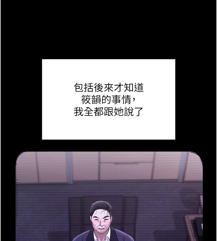 老闆娘的诱惑 第39話-陰險老闆的性癖好 韩漫图片18
