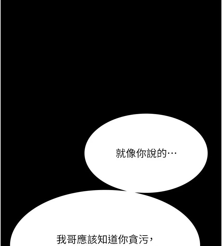 老闆娘的诱惑 第39話-陰險老闆的性癖好 韩漫图片69