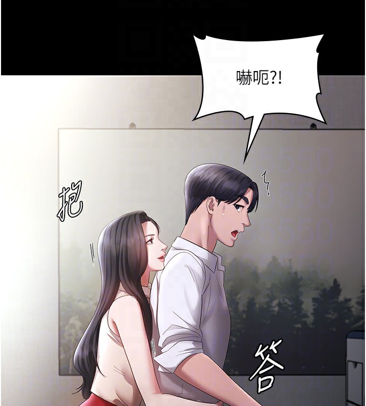 老闆娘的诱惑 第39話-陰險老闆的性癖好 韩漫图片131