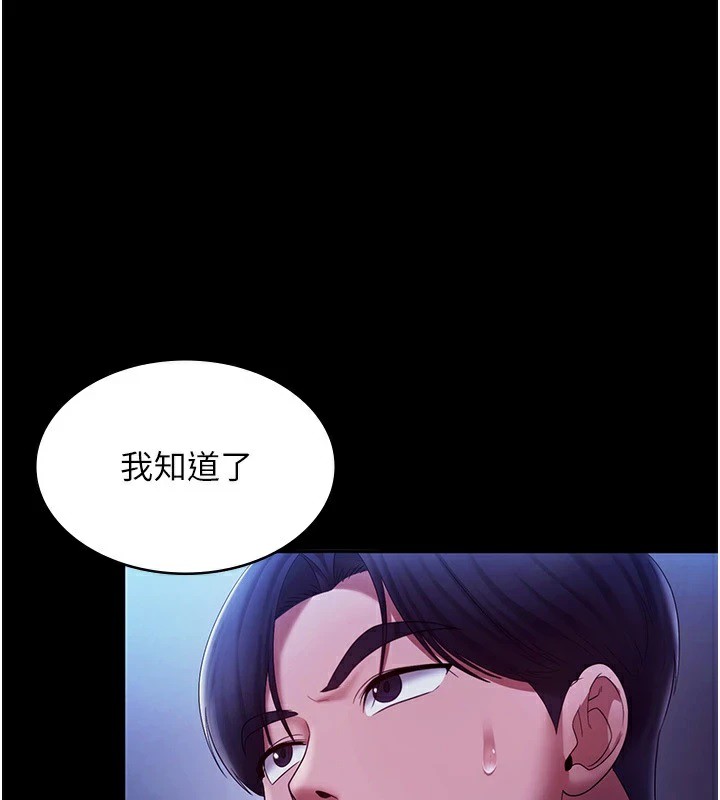 老闆娘的诱惑 第39話-陰險老闆的性癖好 韩漫图片1