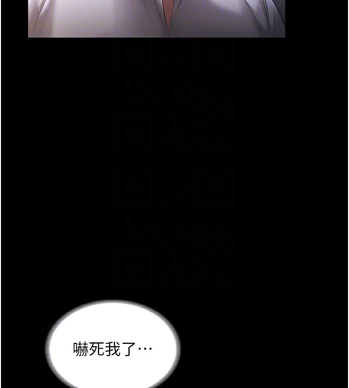 老闆娘的诱惑 第39話-陰險老闆的性癖好 韩漫图片144