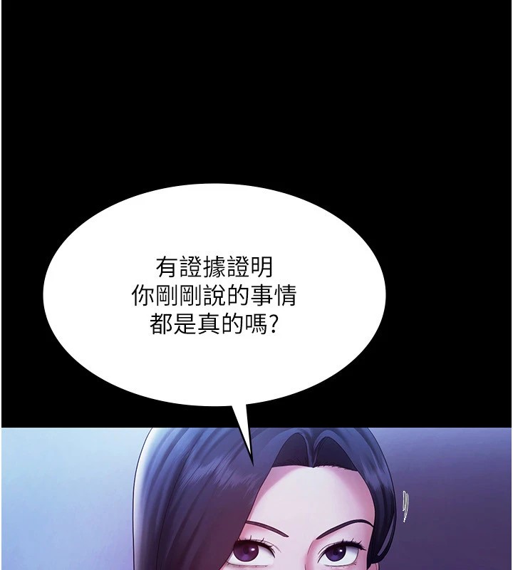 老闆娘的诱惑 第39話-陰險老闆的性癖好 韩漫图片22
