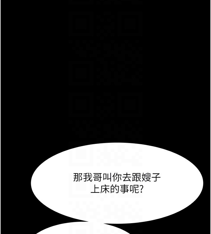 老闆娘的诱惑 第39話-陰險老闆的性癖好 韩漫图片29
