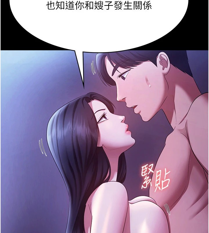 老闆娘的诱惑 第39話-陰險老闆的性癖好 韩漫图片70