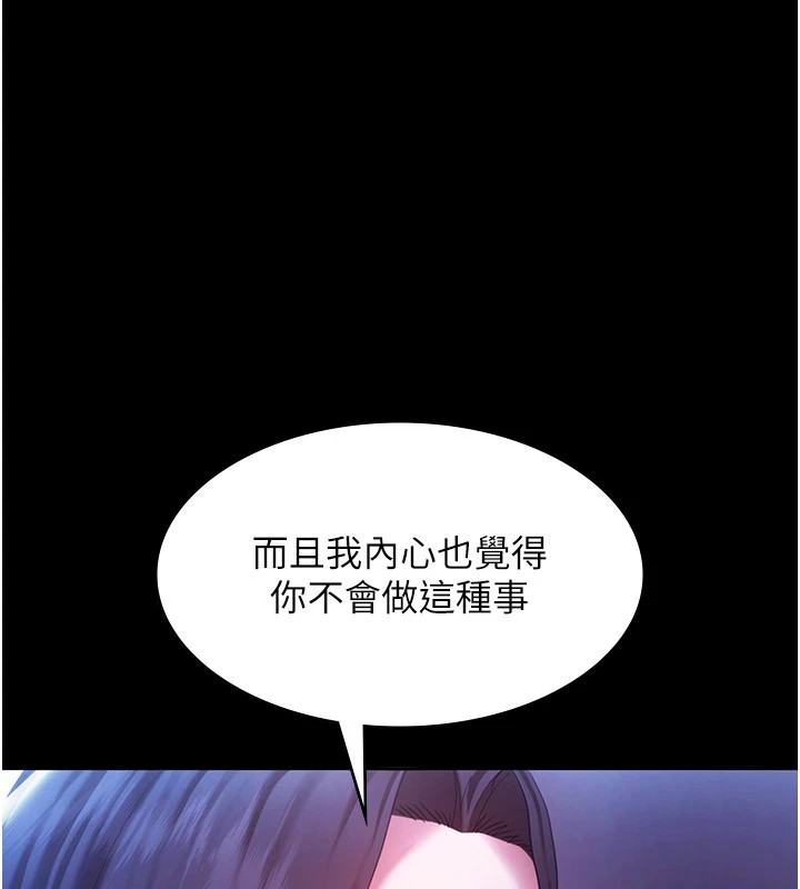 老闆娘的诱惑 第39話-陰險老闆的性癖好 韩漫图片50