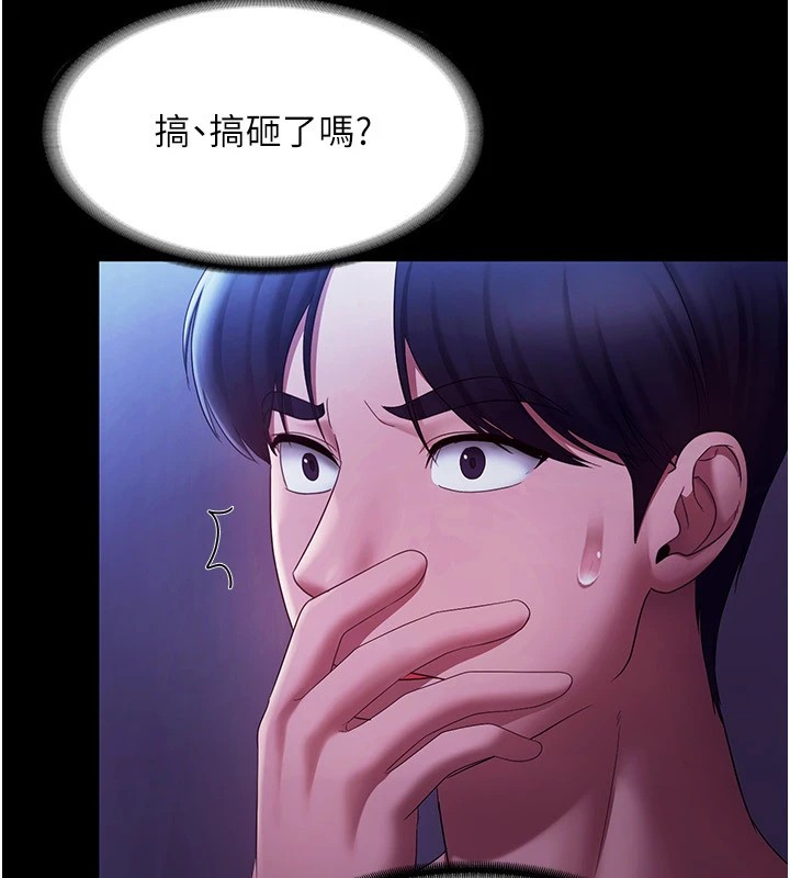 老闆娘的诱惑 第39話-陰險老闆的性癖好 韩漫图片41