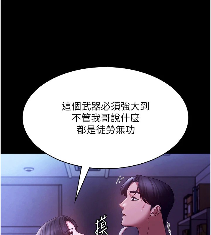 老闆娘的诱惑 第39話-陰險老闆的性癖好 韩漫图片89