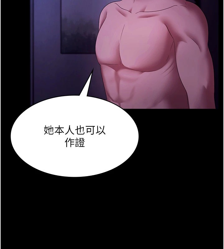 老闆娘的诱惑 第39話-陰險老闆的性癖好 韩漫图片25