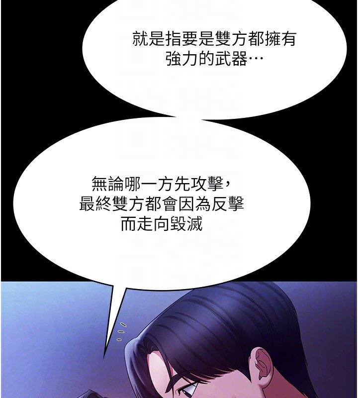 老闆娘的诱惑 第39話-陰險老闆的性癖好 韩漫图片64