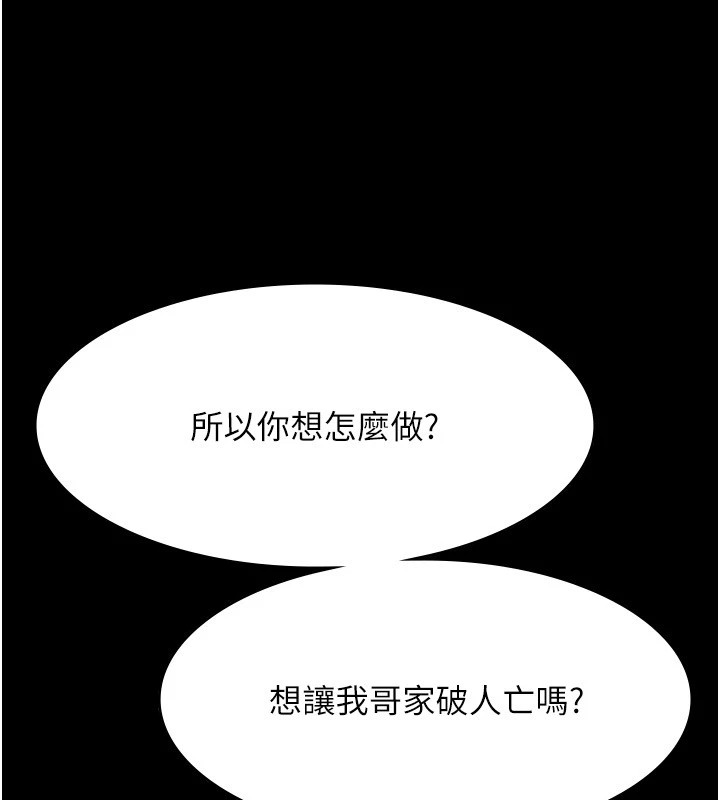 老闆娘的诱惑 第39話-陰險老闆的性癖好 韩漫图片52
