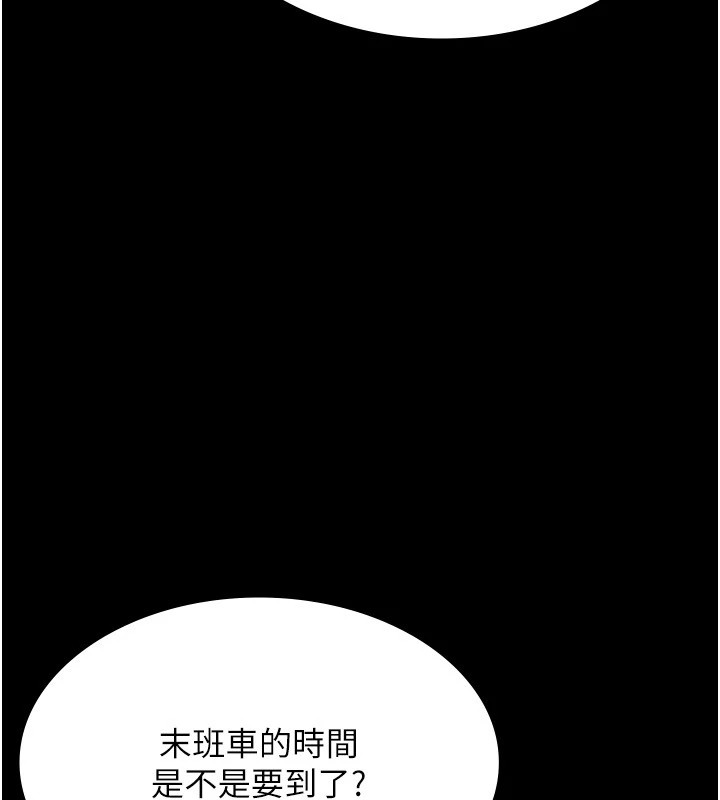 老闆娘的诱惑 第39話-陰險老闆的性癖好 韩漫图片96