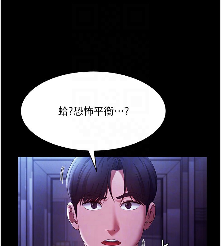 老闆娘的诱惑 第39話-陰險老闆的性癖好 韩漫图片62