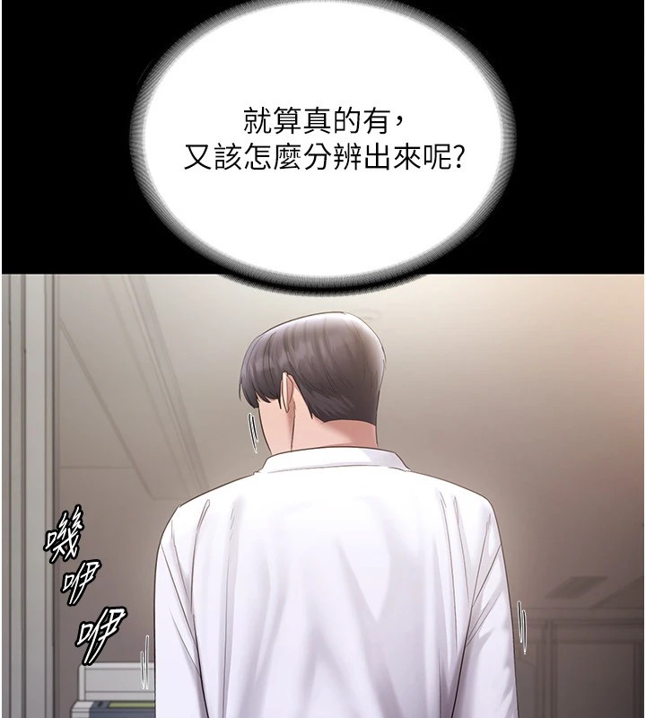 老闆娘的诱惑 第39話-陰險老闆的性癖好 韩漫图片128