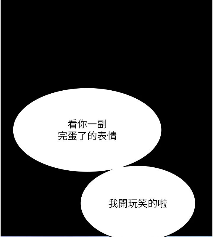 老闆娘的诱惑 第39話-陰險老闆的性癖好 韩漫图片44