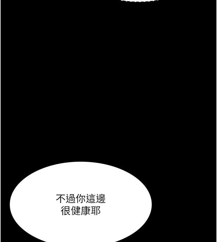 老闆娘的诱惑 第39話-陰險老闆的性癖好 韩漫图片138