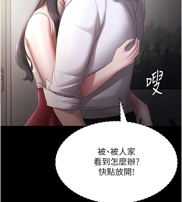 老闆娘的诱惑 第39話-陰險老闆的性癖好 韩漫图片137