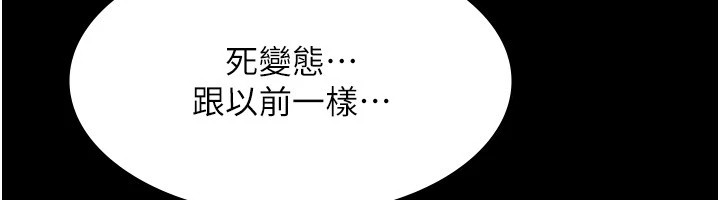 老闆娘的诱惑 第39話-陰險老闆的性癖好 韩漫图片118