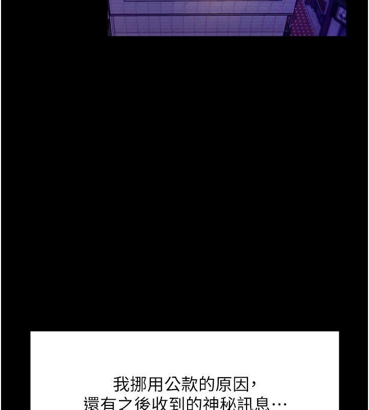 老闆娘的诱惑 第39話-陰險老闆的性癖好 韩漫图片12