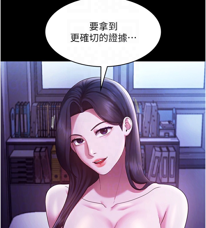 老闆娘的诱惑 第39話-陰險老闆的性癖好 韩漫图片83