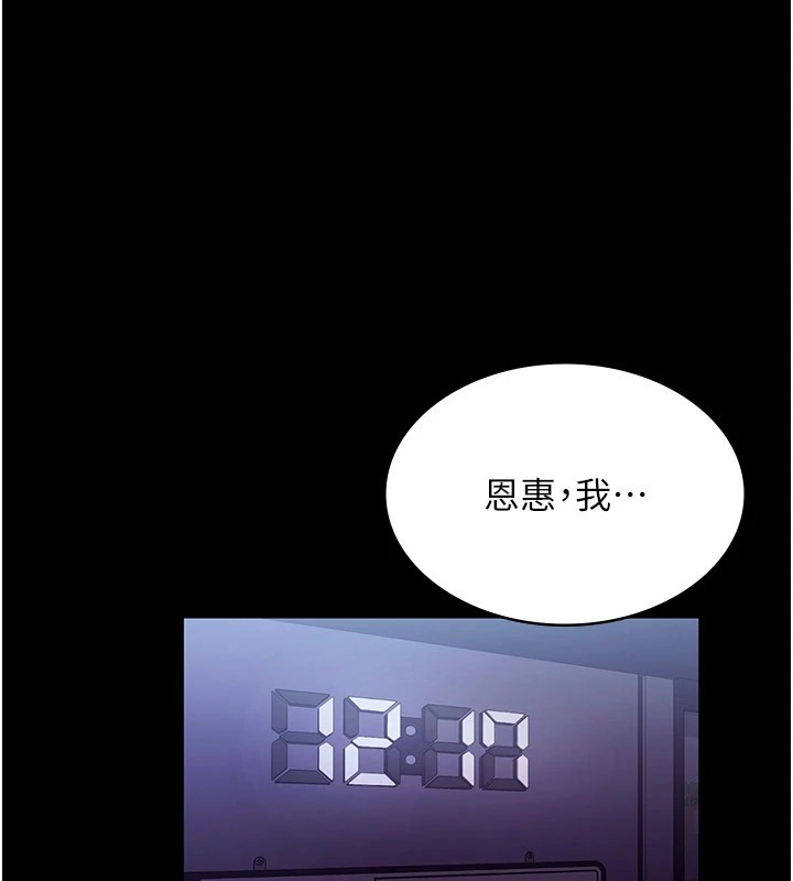 老闆娘的诱惑 第39話-陰險老闆的性癖好 韩漫图片99