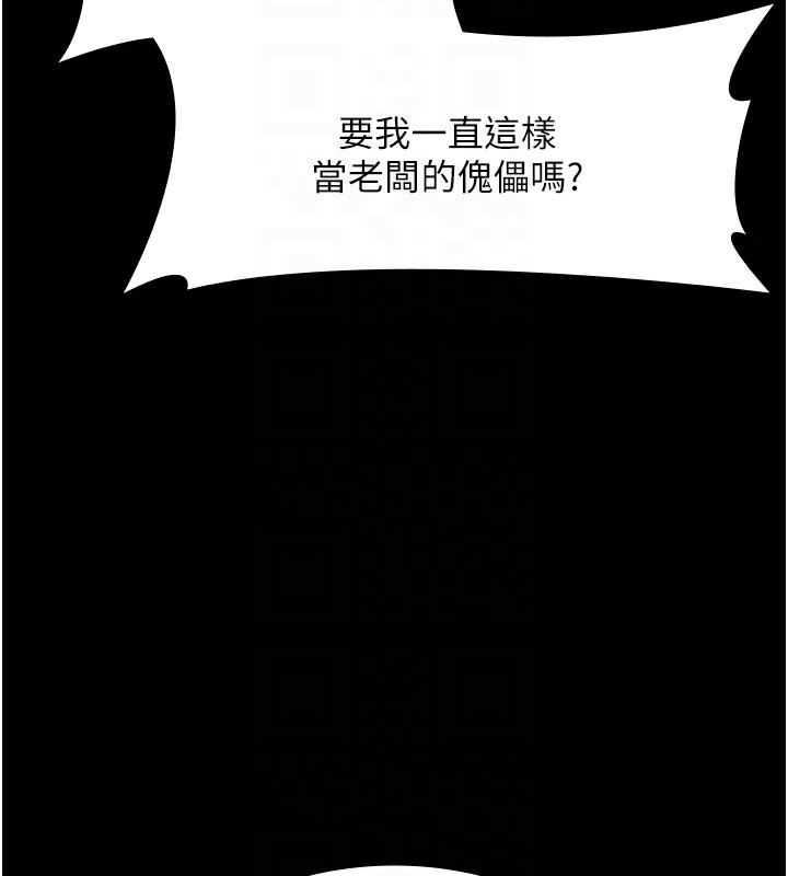 老闆娘的诱惑 第39話-陰險老闆的性癖好 韩漫图片82