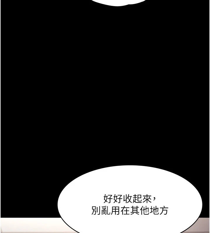 老闆娘的诱惑 第39話-陰險老闆的性癖好 韩漫图片140
